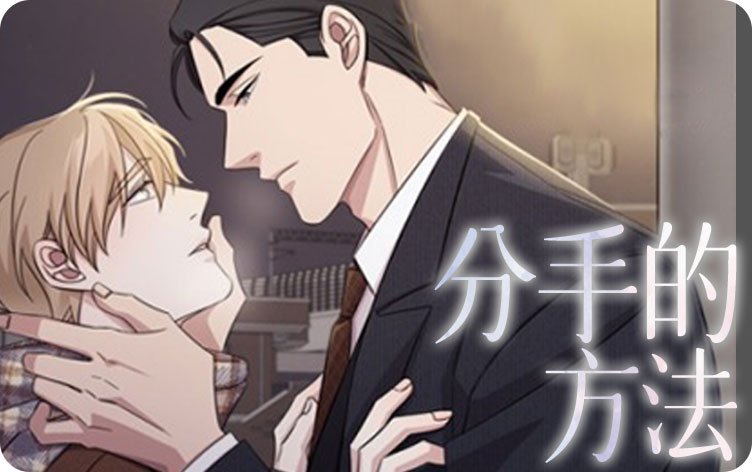 《偏执症》（韩国漫画）(全文在线阅读）