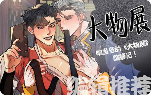 《贪恋你》（漫画）完整版（全文免费阅读）