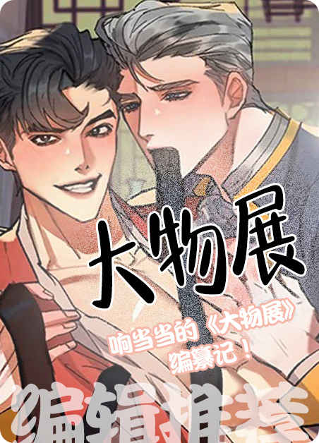 《欧米伽合约》完整版+【漫画汉化】+全文免费阅读