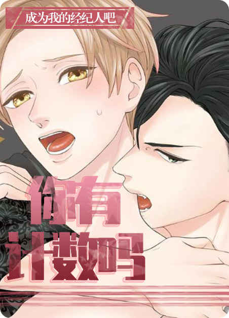 《爱宠攻略》（漫画）完整版（全文免费阅读）