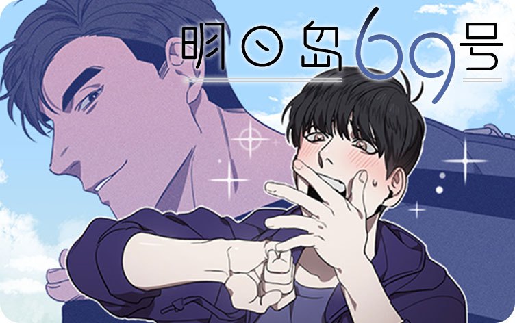 《浪漫之下》（韩国漫画）(全文在线阅读）