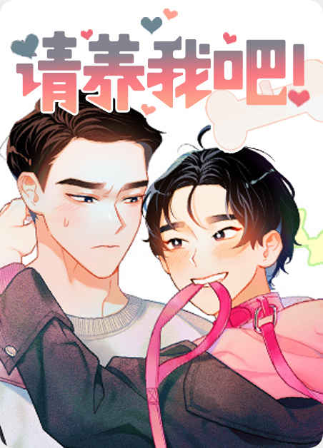 《轻狂年少》~（韩国漫画）~(全文在线观看）