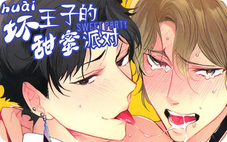 《未婚夫是花美男》~（韩国漫画）~(全集在线阅读）