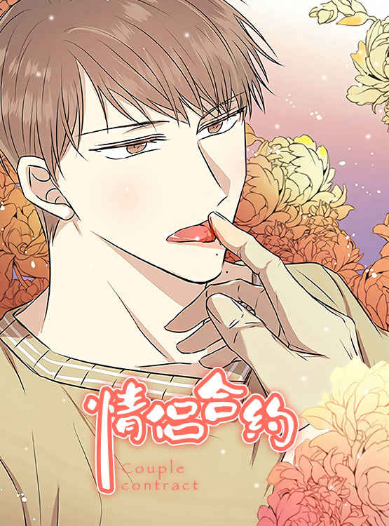 坐下等等kiss免费版韩国漫画（无删减）全文免费阅读
