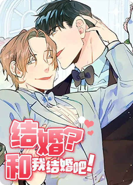 《骗我吻我漫画免费阅读全文》~（韩国漫画）~(全文在线阅读）