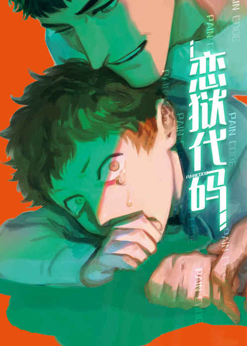 《一个坏习惯漫画》完整版（全文免费阅读）