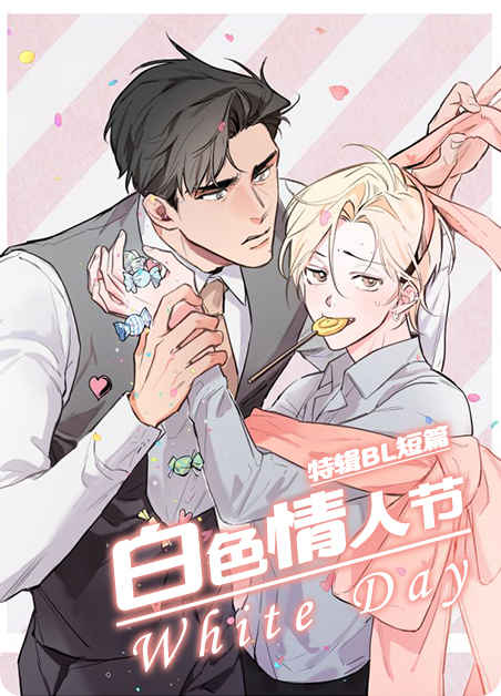 《on or off》漫画（完整版）-（全文免费阅读）