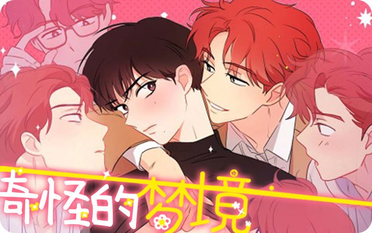 《常客》（漫画韩漫&完结版）(全文免费在线阅读）