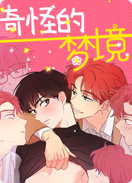 《我即恶鬼漫画》~（韩国漫画）~（全文免费阅读)