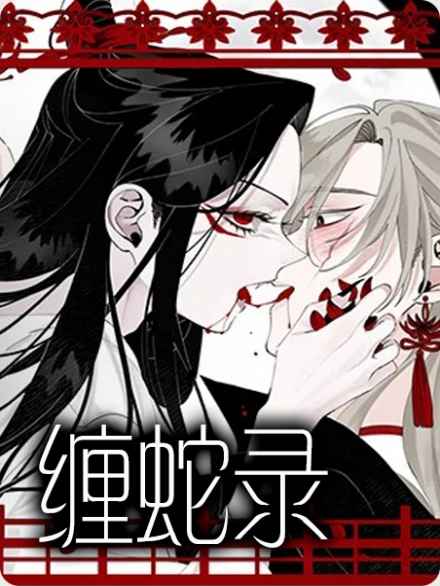 《小鹿传》（漫画）完整版（全文免费阅读）