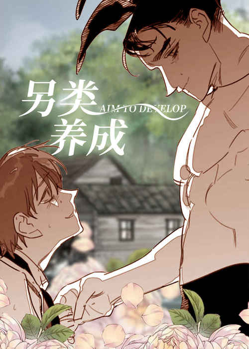 《破碎的记忆》免费版韩漫画网站入口