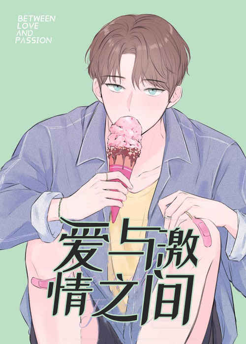 《与蝙蝠同食漫画》（漫画）完整版(全文免费阅读）