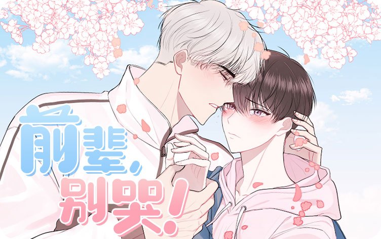 《心之所愿漫画免费阅读全文》~（韩国漫画）~(全文在线阅读）