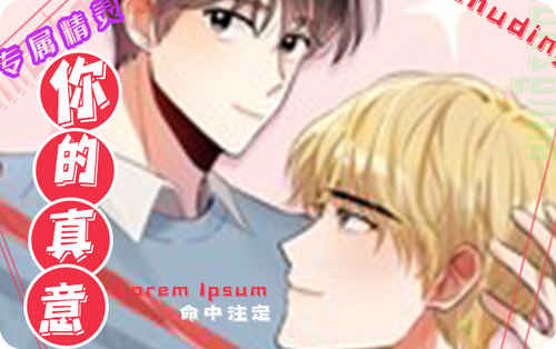 结婚契约漫画免费完整版(全文在线阅读)