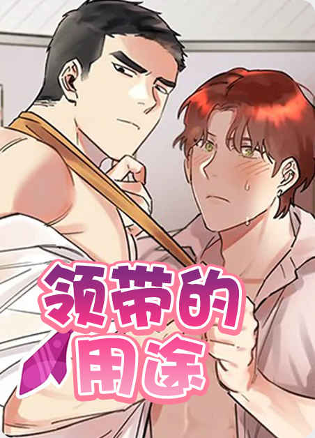 《无边囚笼免费上车》~（韩国漫画）~（全文在线观看)