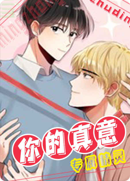 背对背免费版韩国漫画（无删减）全文免费阅读