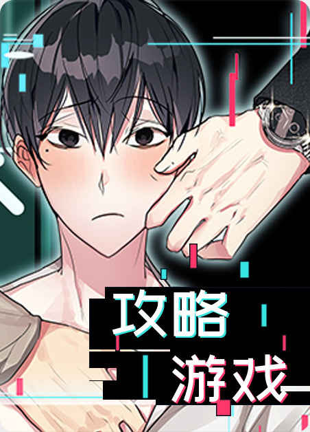 《变成大受的星星漫画》百度网盘—完整版（全文免费阅读)