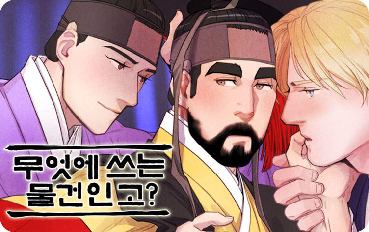 《香草味》（免费韩国漫画&）（全文在线阅读)