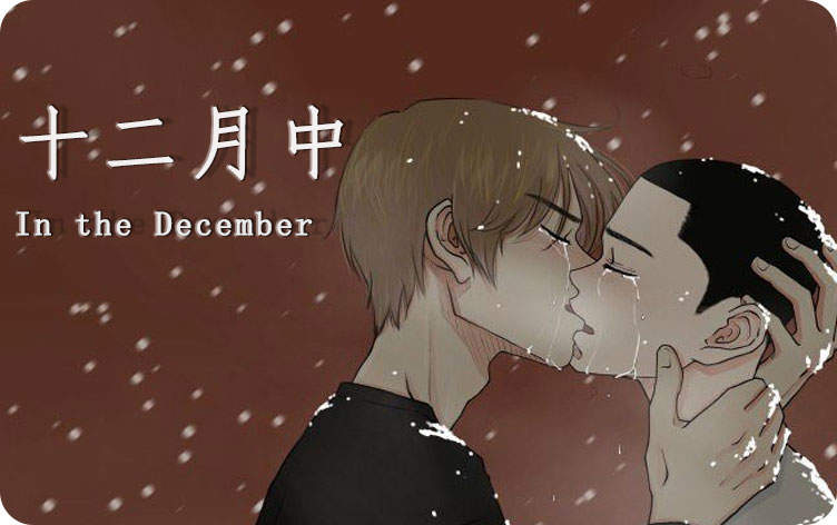 《exceed越界》漫画免费（完整版~无删减）（全文免费阅读）