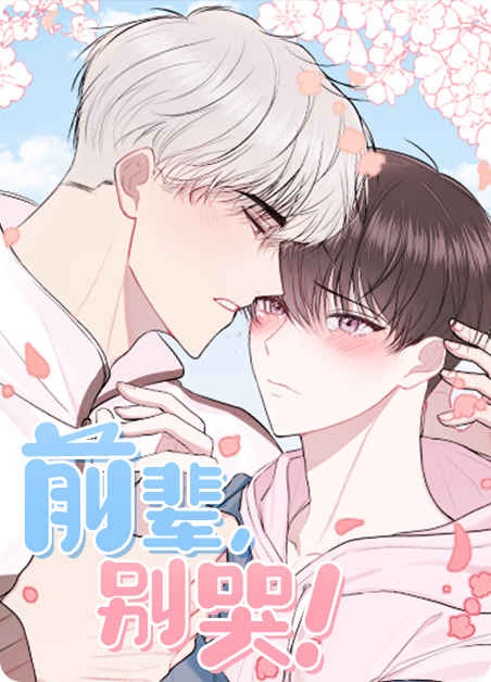 《背对背漫画免费阅读》~（韩国漫画）~(全文在线阅读）