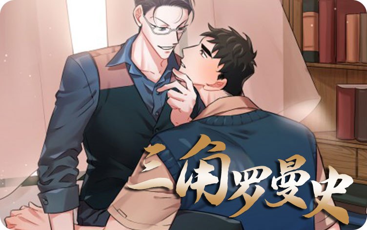 待在我身边免费版韩国漫画（无删减）全文免费阅读