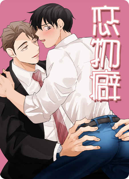 《爱情是幻想》 漫画 (完整版）（全集在线阅读）