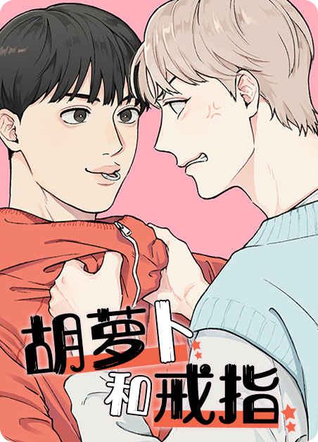 《不能行走的爱》~(韩国漫画）~（全集免费阅读）