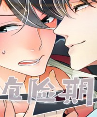 《恋情演习》漫画—汉化版：（全文免费阅读）