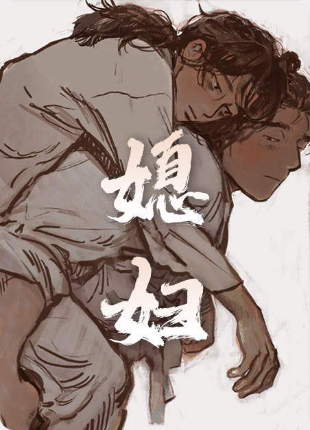 《伤痕旧事漫画》（韩国漫画）(全文在线阅读）